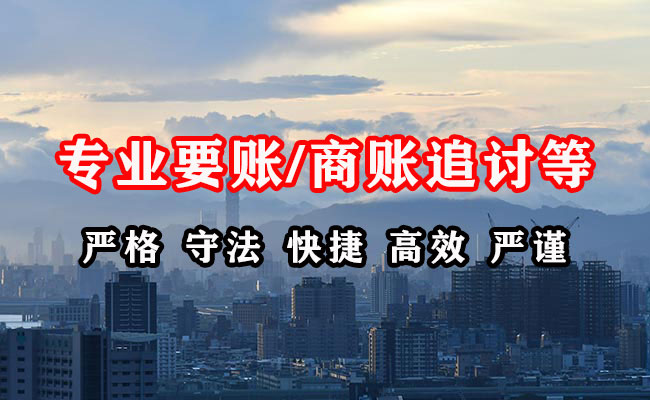 安泽要债公司